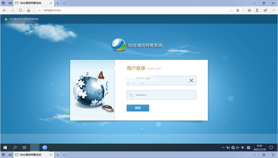  吉县无线通信对讲调度网管系统