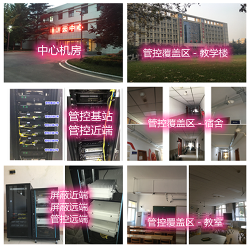  吉县某军事院校管控案例（数字信令级）