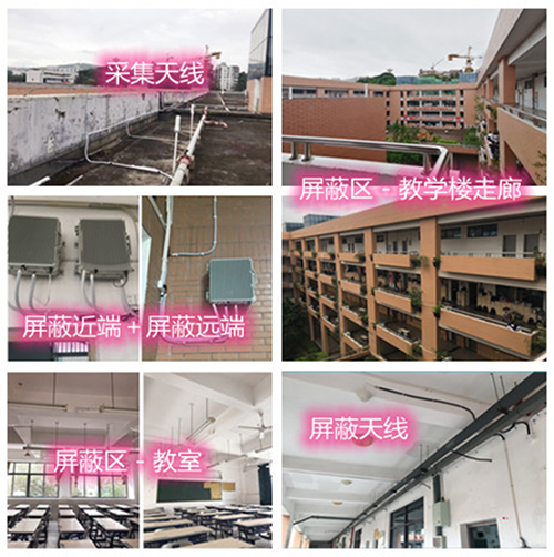  吉县某中学考场屏蔽案例（数字信令级）